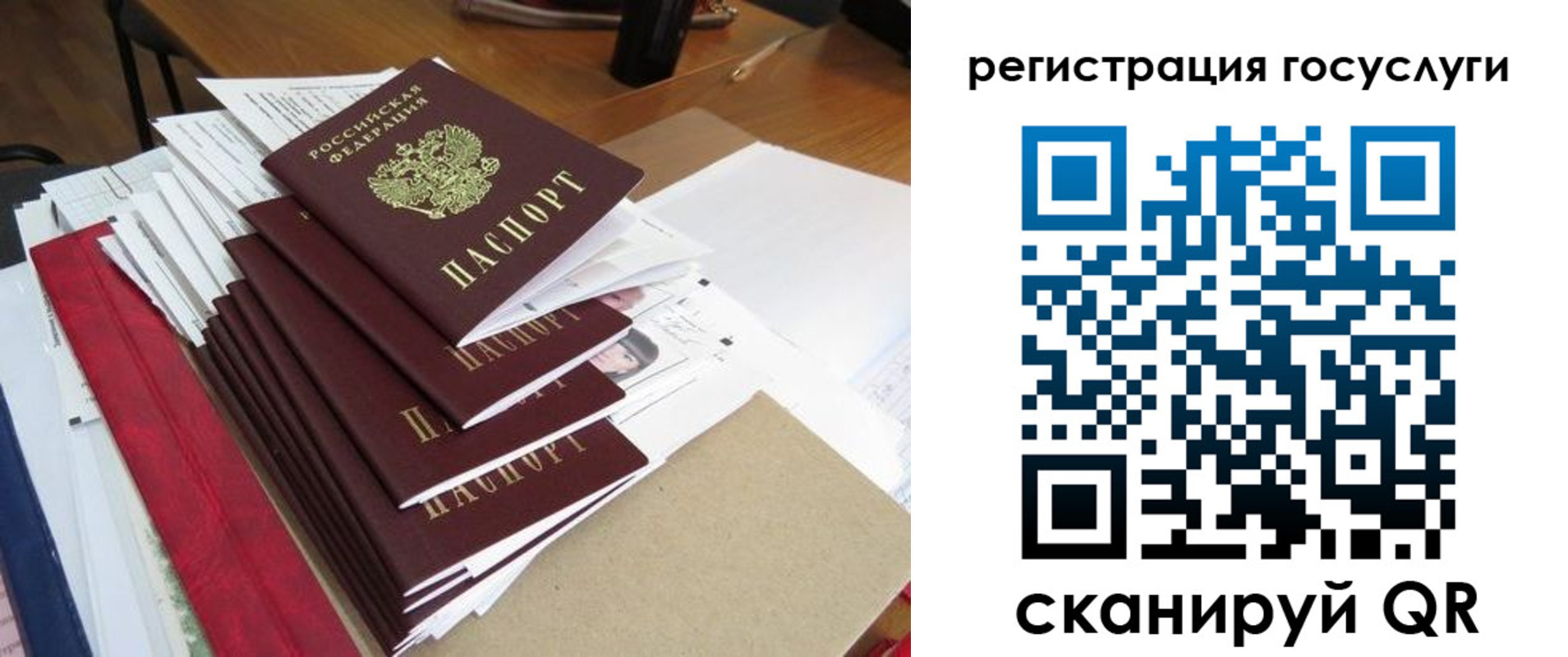 прописка для военкомата в Лабытнанги