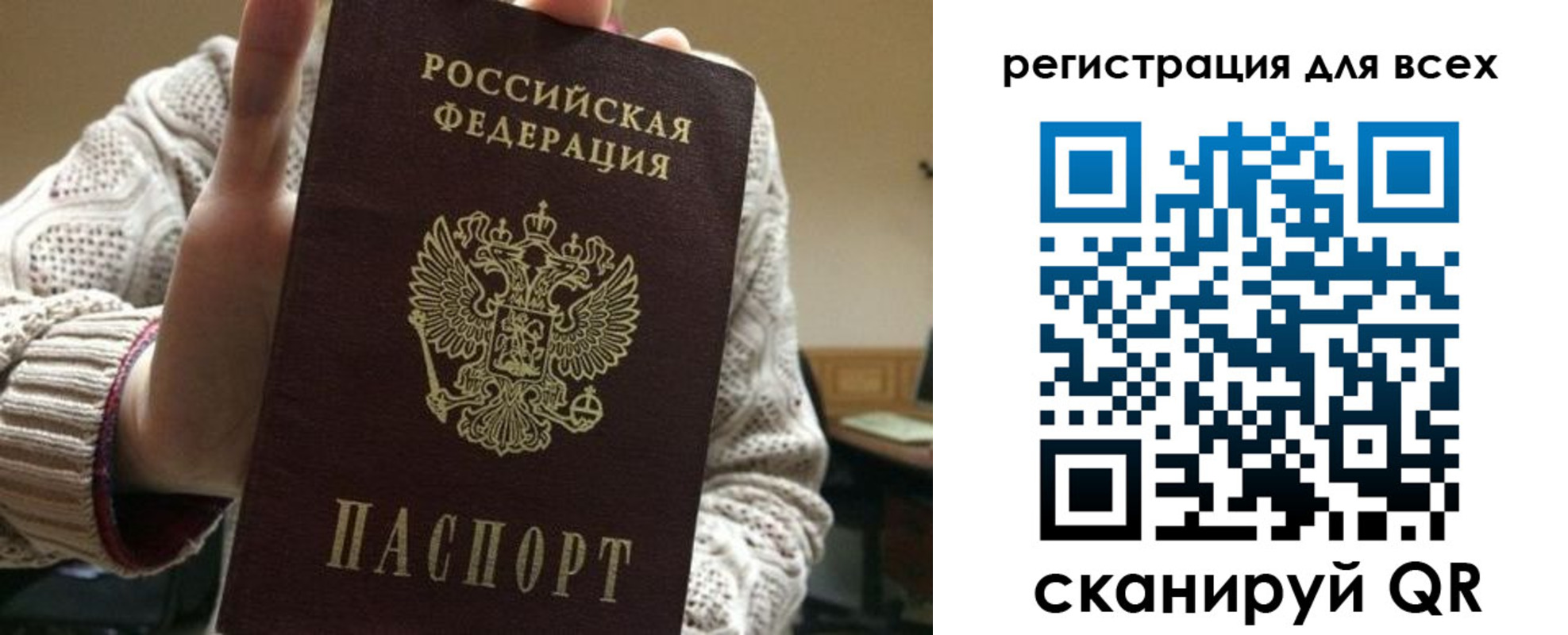 временная регистрация гарантия в Лабытнанги