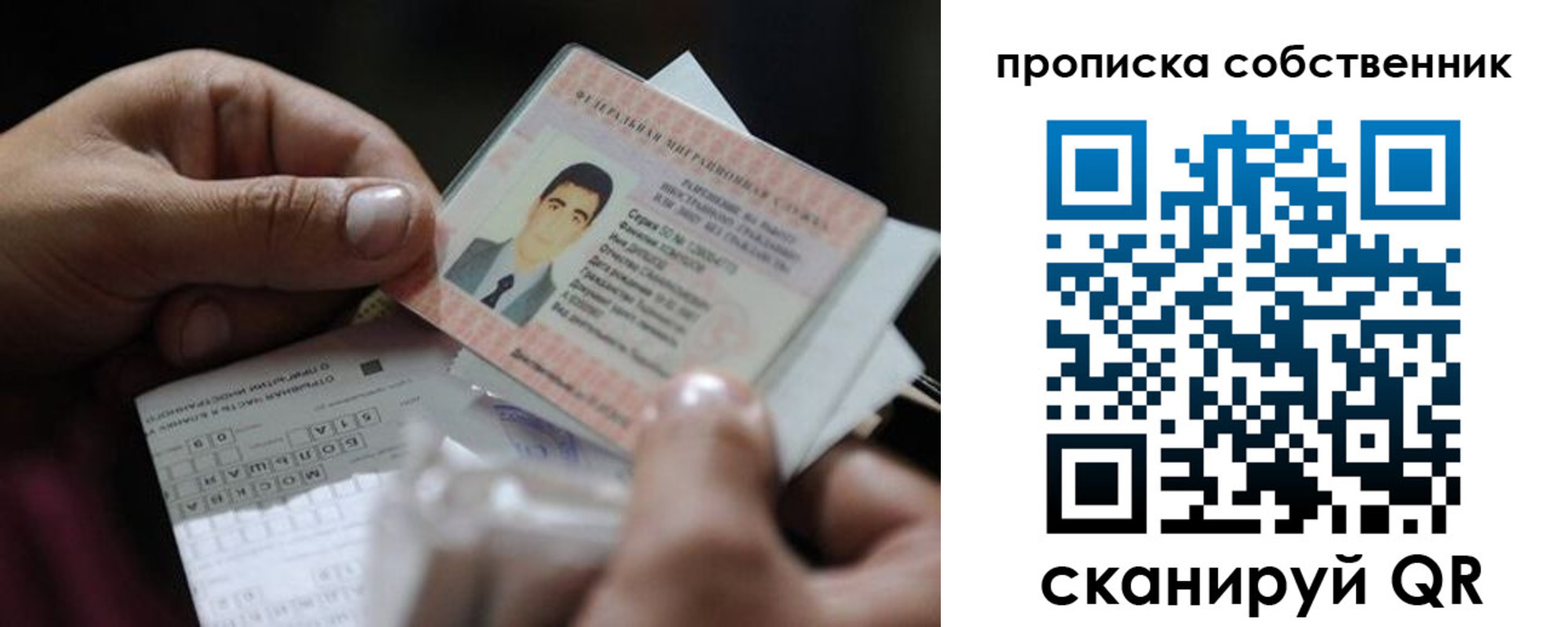 прописка законно в Лабытнанги