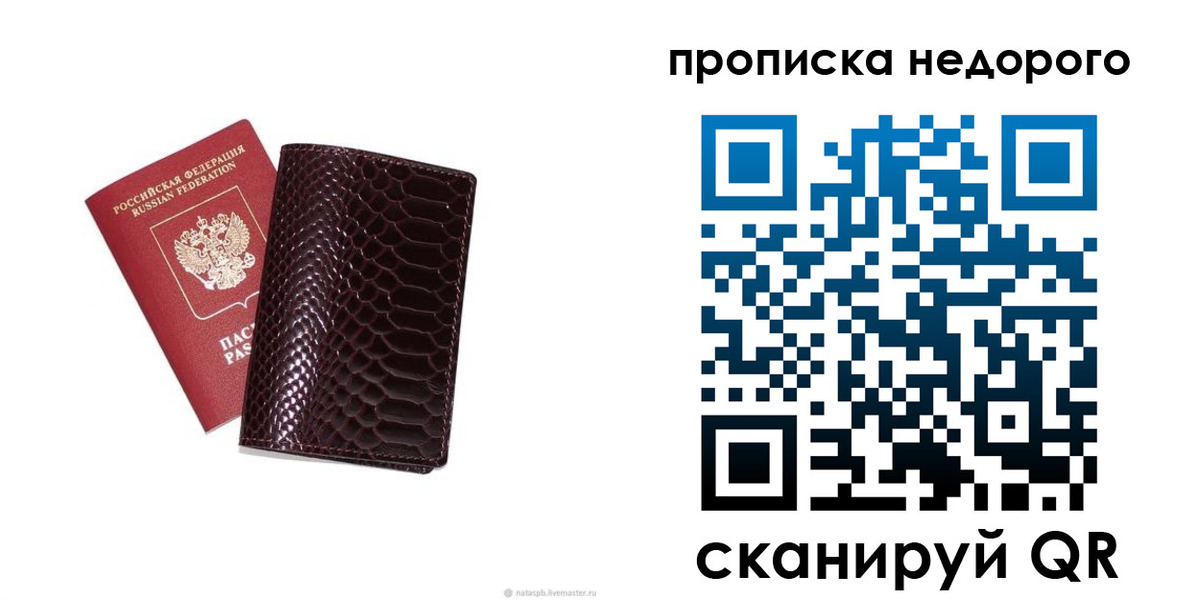 временная регистрация в Лабытнанги