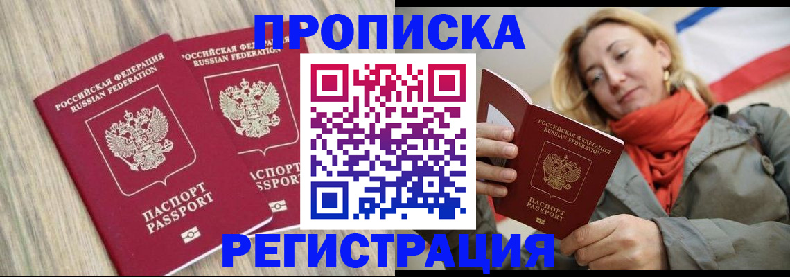 прописка для военкомата в Лабытнанги