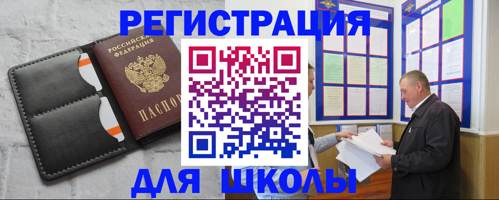 прописка 2025 в Лабытнанги