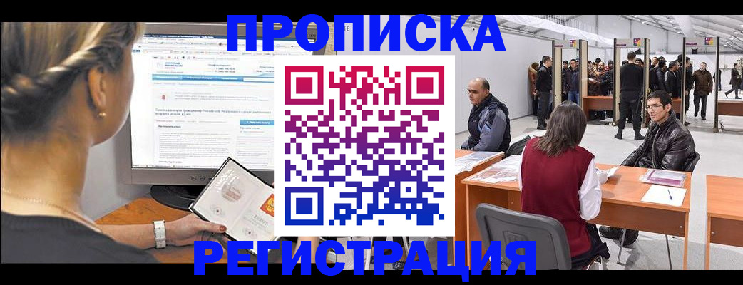 временная регистрация поиск в Лабытнанги