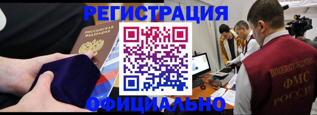 прописка гарантия в Лабытнанги