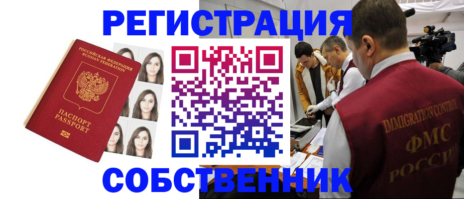 где прописаться в Лабытнанги