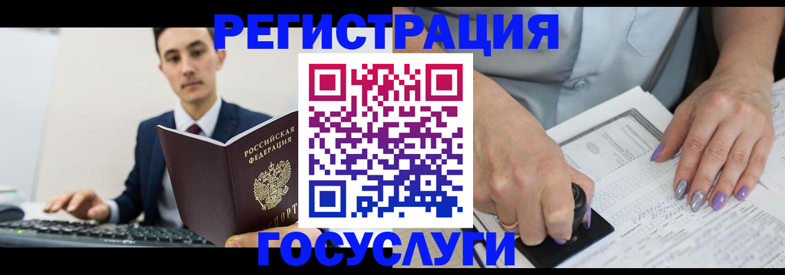 прописка от собственника в Лабытнанги