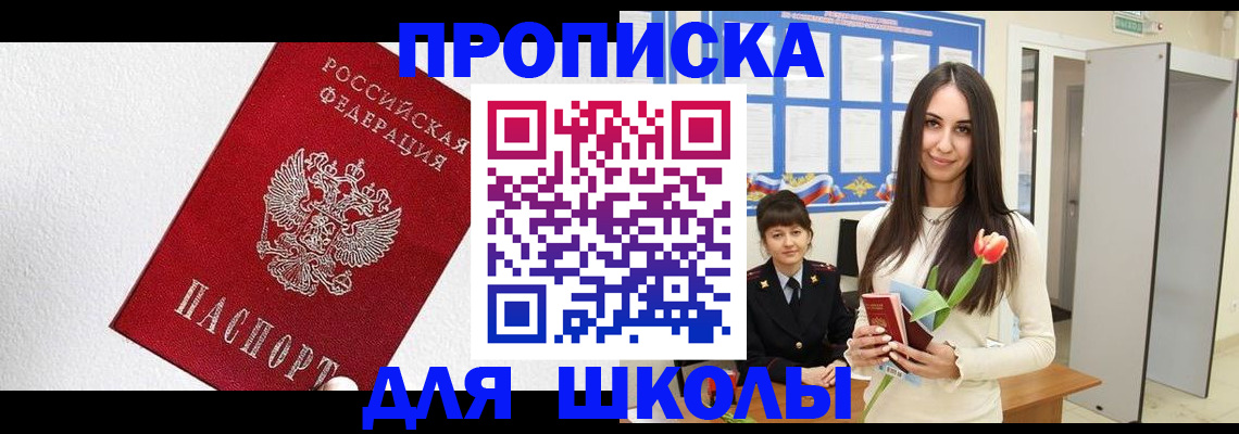 прописка законно в Лабытнанги