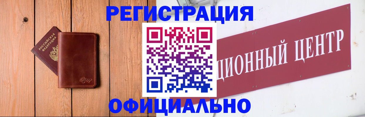 прописка для работы в Лабытнанги